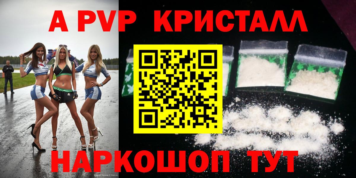 Выборг  Альфа ПВП  Alpha-PVP Соль  Alpha-PVP СК  Вход с VPN  Альфа ПВП мука 