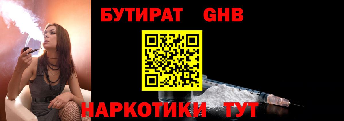 БУТИРАТ оксана Выборг