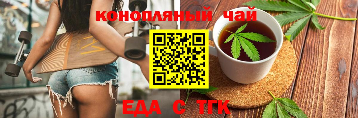 Cannafood конопля  Вход с VPN  Выборг 