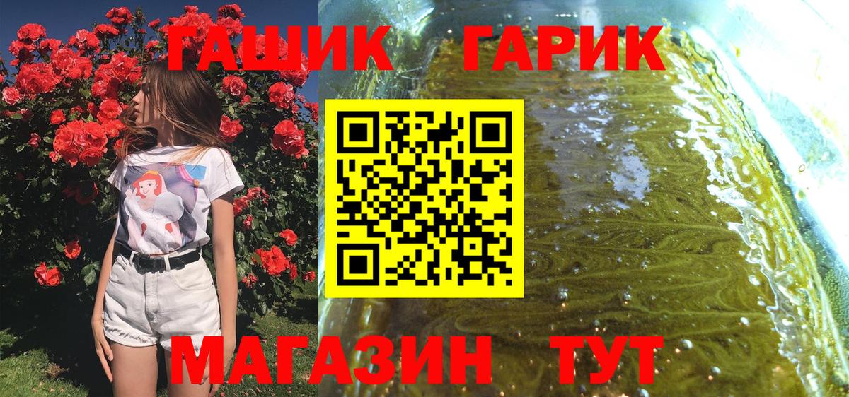 Выборг  ГАШ убойный  Вход с VPN  Гашиш индика сатива 