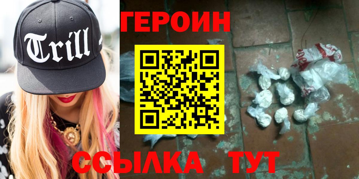 Героин герыч Выборг