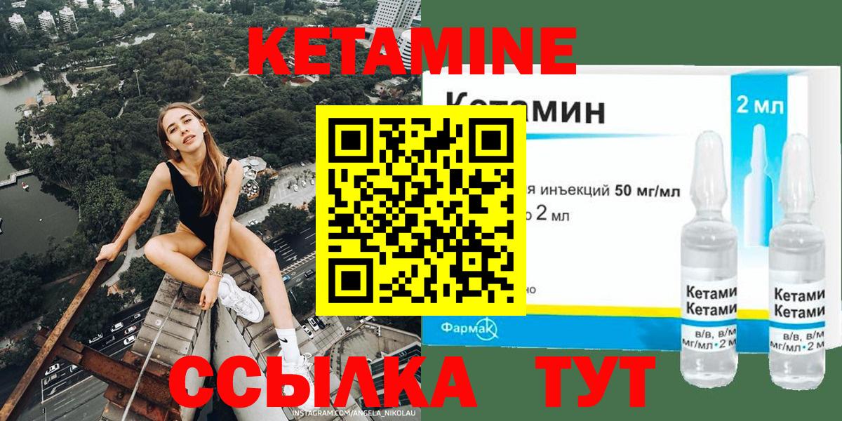 КЕТАМИН ketamine Выборг