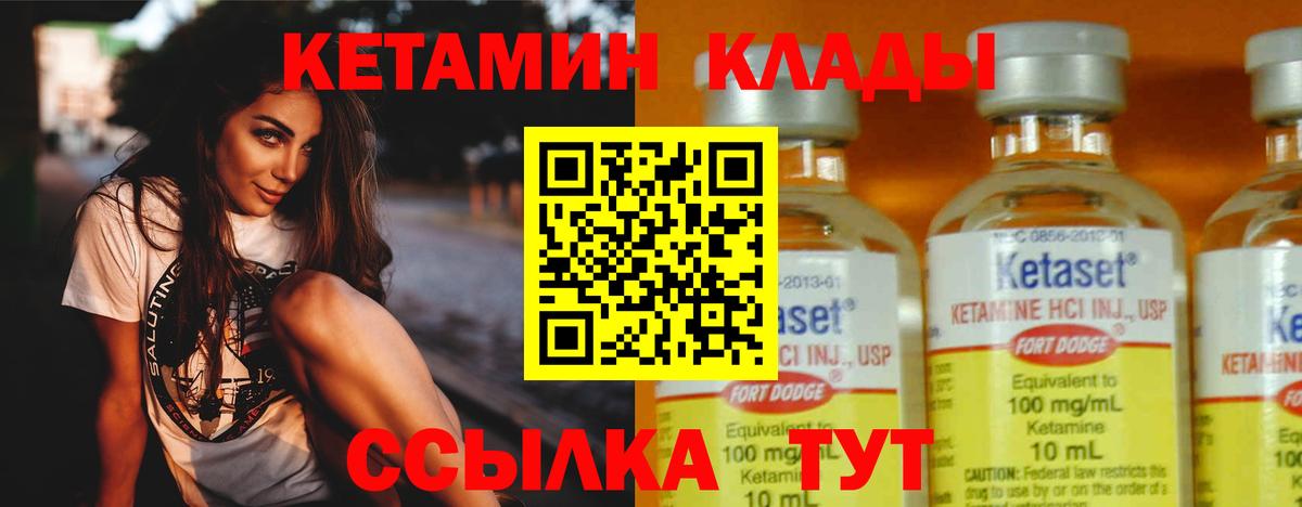 КЕТАМИН VHQ  Кетамин ketamine  Вход с VPN  Выборг 