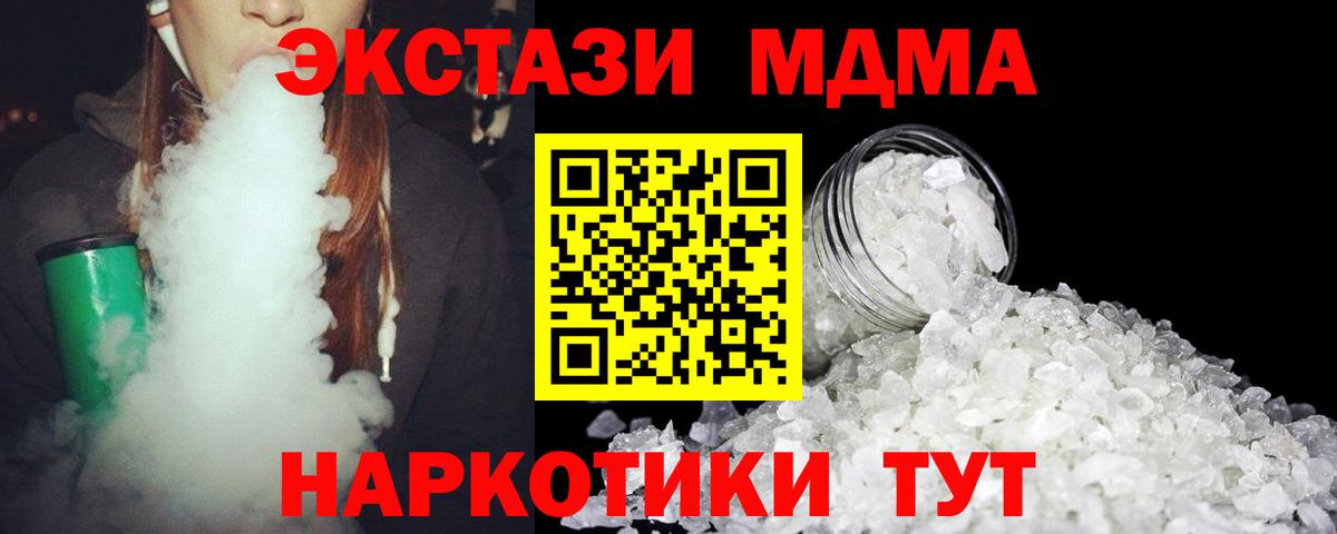 МДМА  Вход с VPN  Выборг  МДМА crystal 