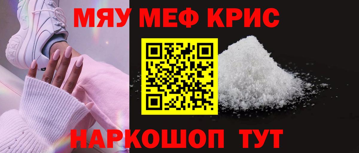 Мефедрон кристаллы Выборг