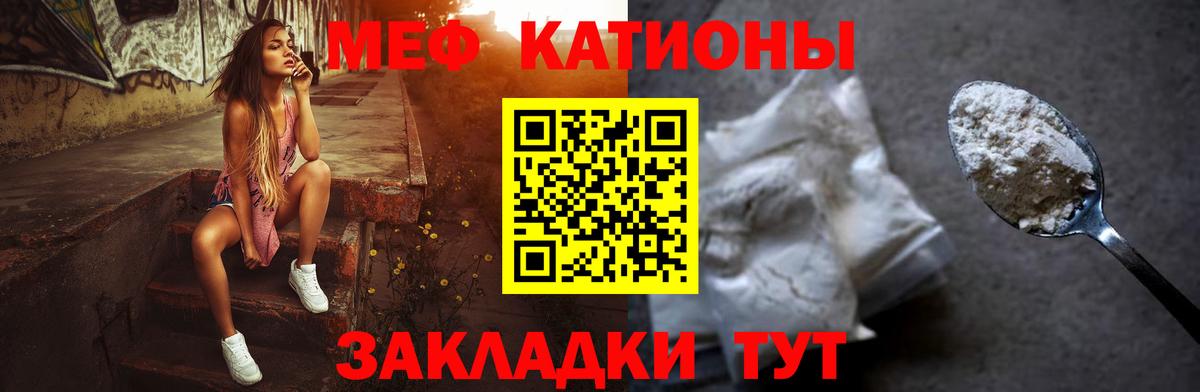 МЕФ мяу мяу  Вход с VPN  Меф  МЯУ-МЯУ  Выборг  Меф mephedrone 