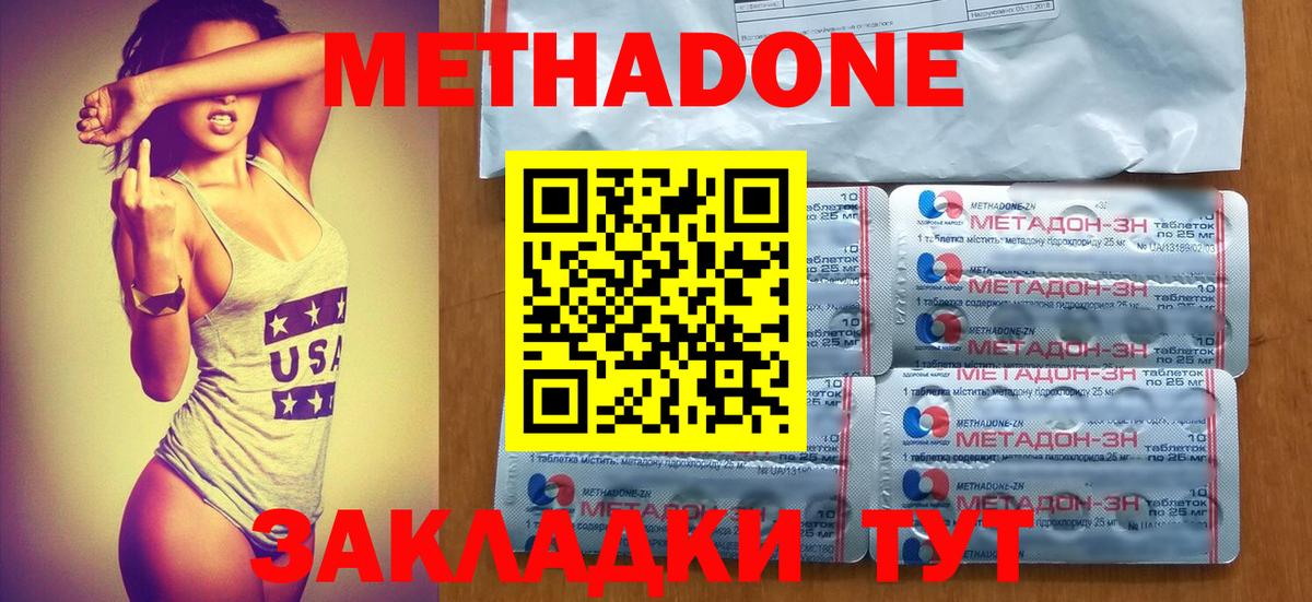 Метадон кристалл  МЕТАДОН мёд  Вход с VPN  Выборг 