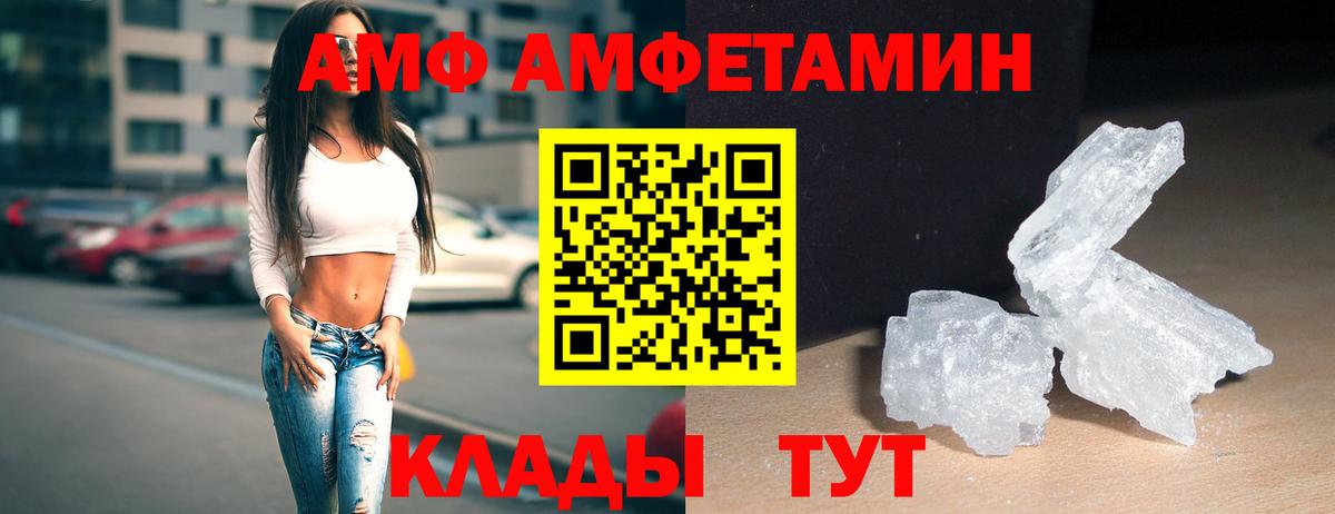 МЕТАМФЕТАМИН витя Выборг